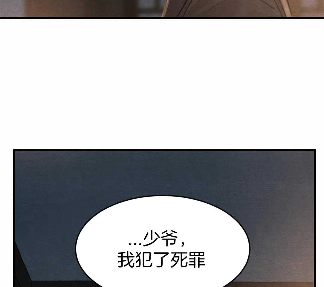 《夜画第三季》漫画最新章节第2话 2_没有我的人免费下拉式在线观看章节第【56】张图片