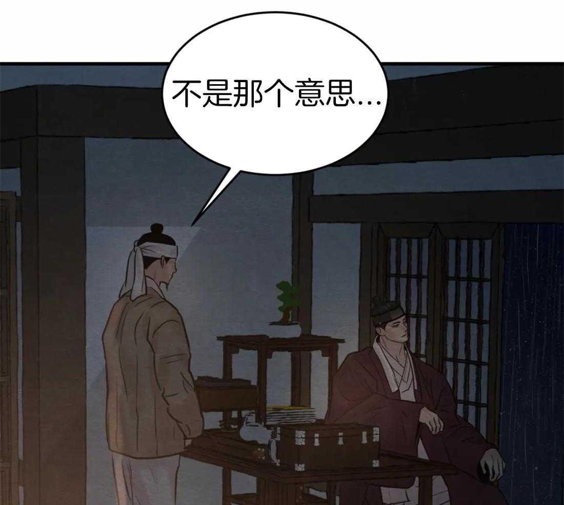 《夜画第三季》漫画最新章节第2话 2_没有我的人免费下拉式在线观看章节第【48】张图片