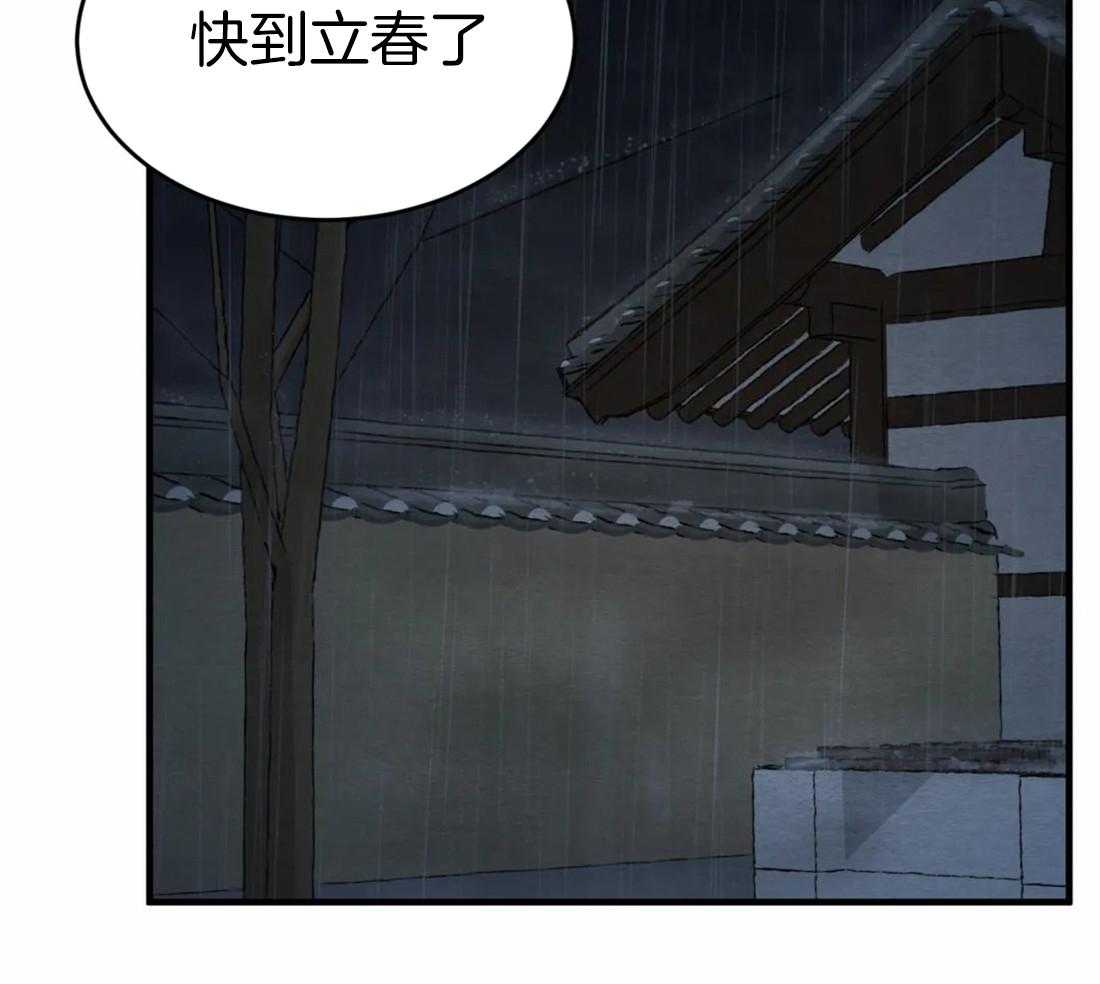 《夜画第三季》漫画最新章节第2话 2_没有我的人免费下拉式在线观看章节第【14】张图片