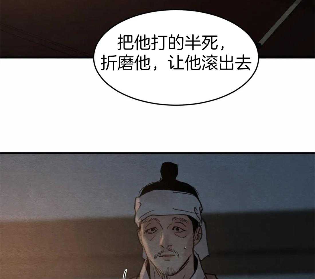 《夜画第三季》漫画最新章节第2话 2_没有我的人免费下拉式在线观看章节第【59】张图片