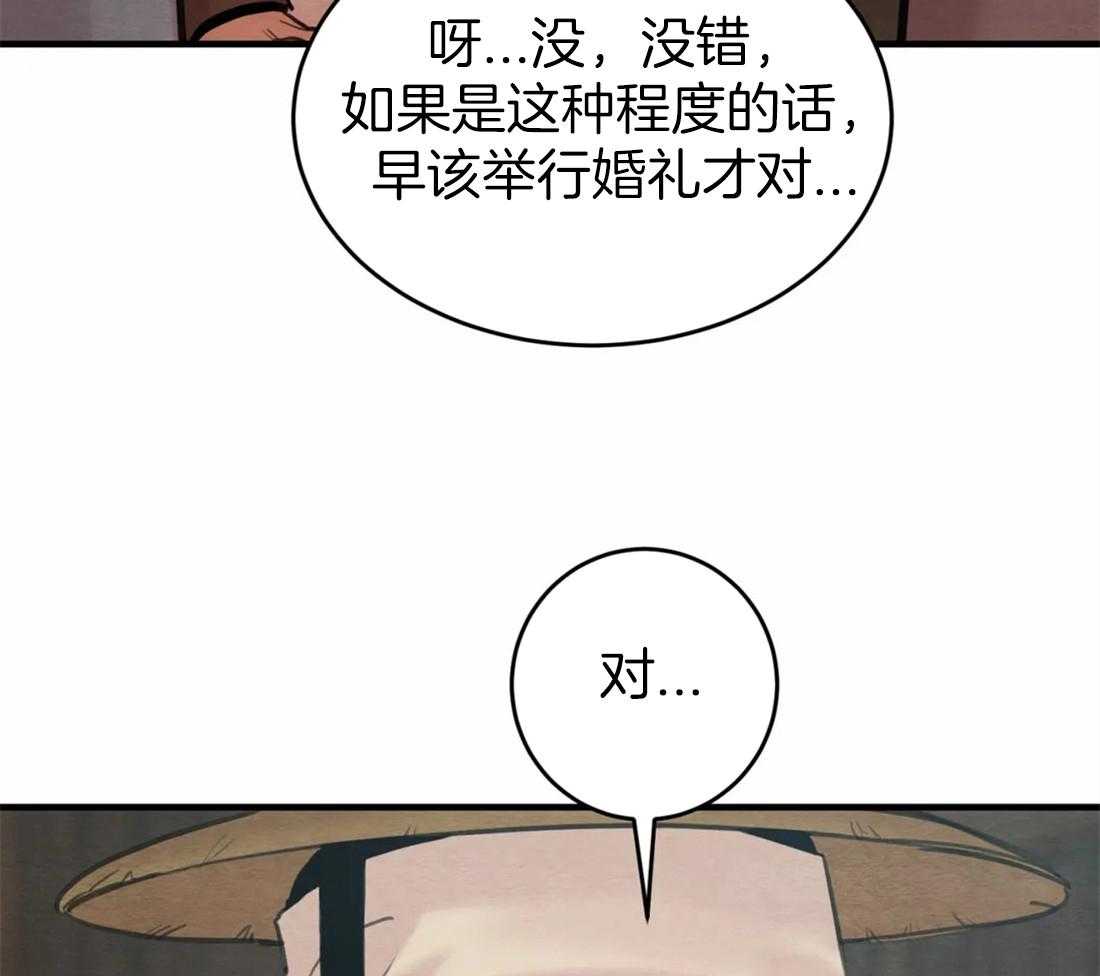 《夜画第三季》漫画最新章节第3话 3_婚礼还早着呢免费下拉式在线观看章节第【2】张图片