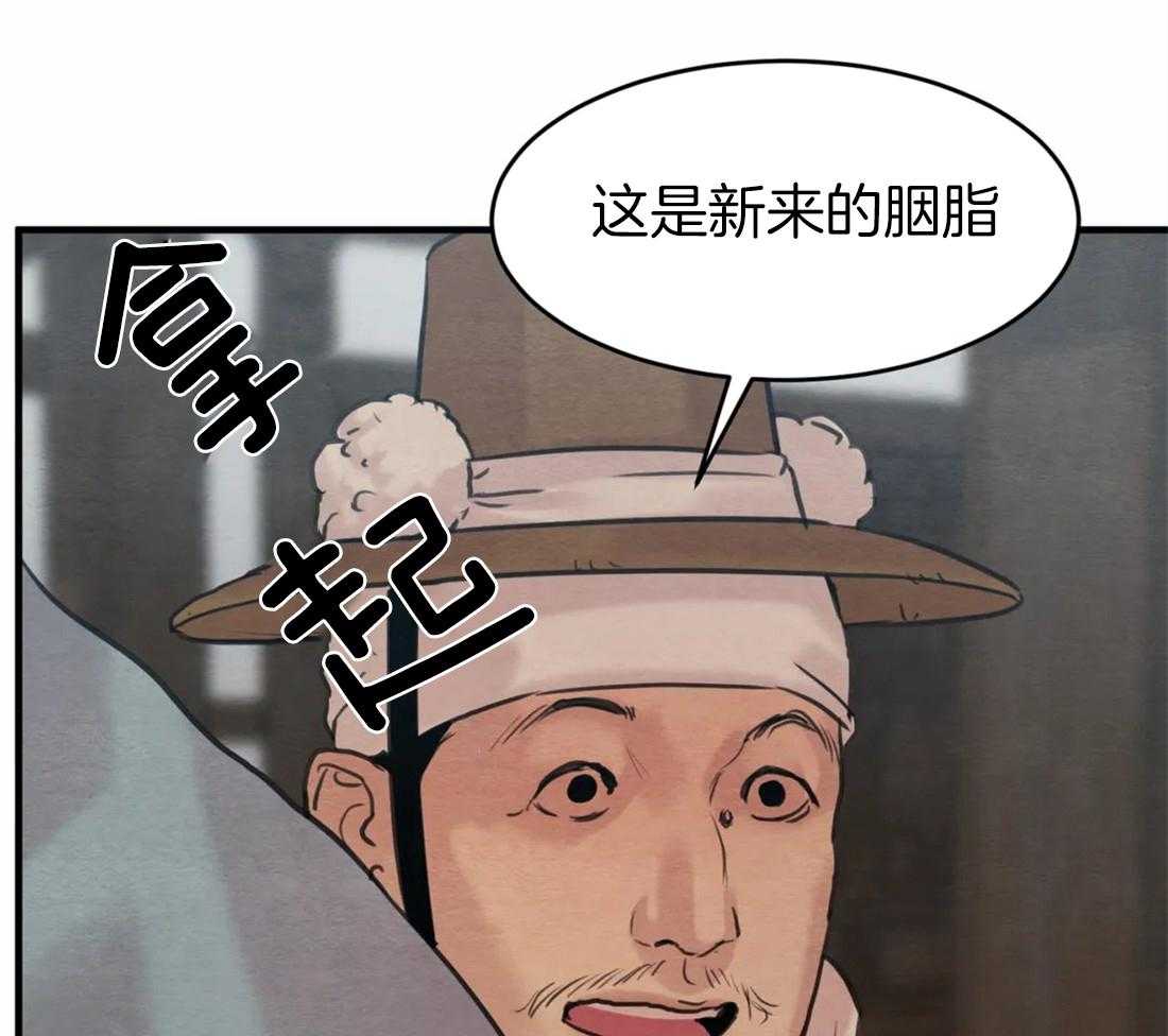 《夜画第三季》漫画最新章节第3话 3_婚礼还早着呢免费下拉式在线观看章节第【20】张图片