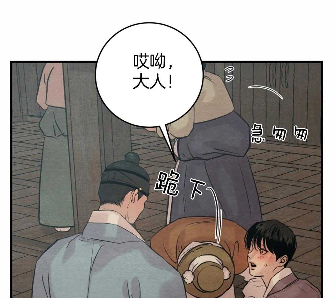 《夜画第三季》漫画最新章节第3话 3_婚礼还早着呢免费下拉式在线观看章节第【15】张图片