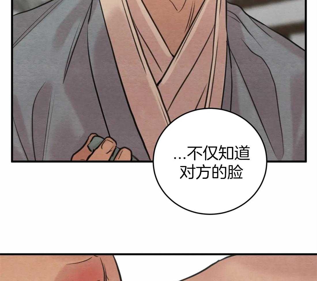 《夜画第三季》漫画最新章节第3话 3_婚礼还早着呢免费下拉式在线观看章节第【7】张图片