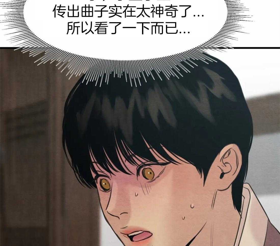 《夜画第三季》漫画最新章节第3话 3_婚礼还早着呢免费下拉式在线观看章节第【37】张图片