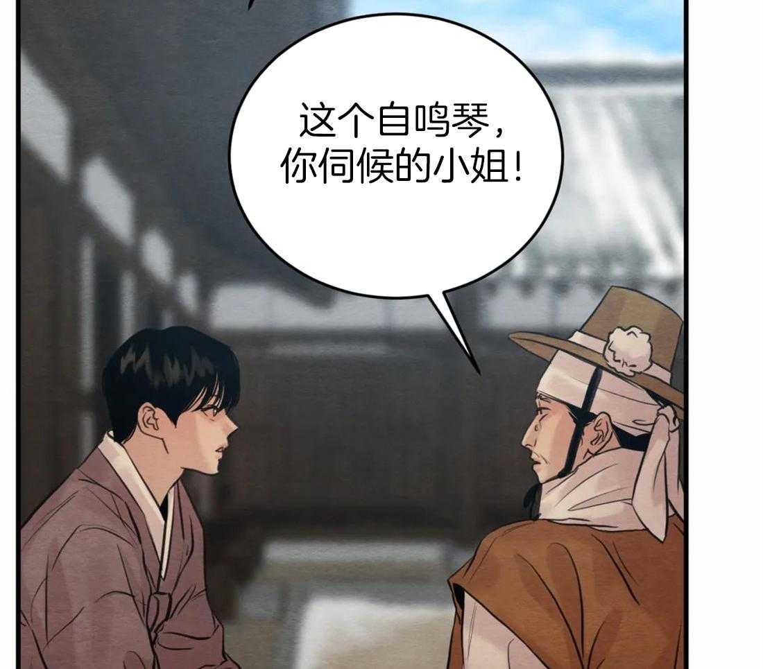 《夜画第三季》漫画最新章节第3话 3_婚礼还早着呢免费下拉式在线观看章节第【33】张图片