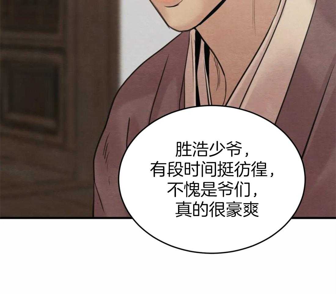 《夜画第三季》漫画最新章节第3话 3_婚礼还早着呢免费下拉式在线观看章节第【36】张图片