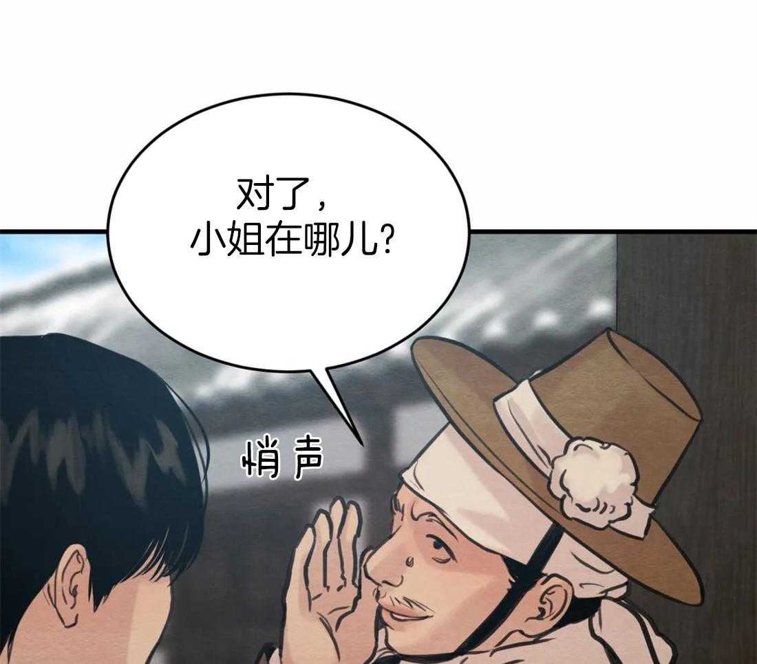 《夜画第三季》漫画最新章节第3话 3_婚礼还早着呢免费下拉式在线观看章节第【35】张图片