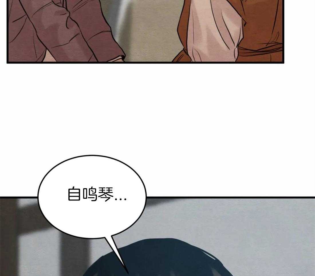 《夜画第三季》漫画最新章节第3话 3_婚礼还早着呢免费下拉式在线观看章节第【32】张图片