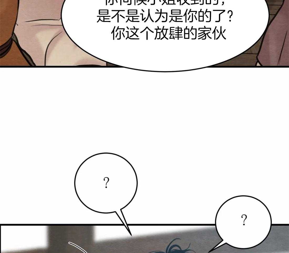 《夜画第三季》漫画最新章节第3话 3_婚礼还早着呢免费下拉式在线观看章节第【24】张图片