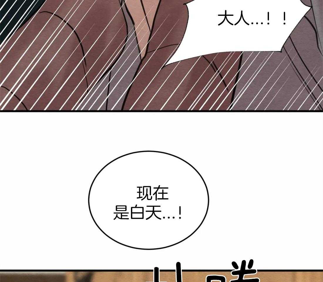 《夜画第三季》漫画最新章节第4话 4_是白天又怎样免费下拉式在线观看章节第【10】张图片