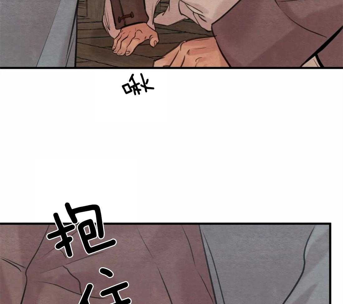 《夜画第三季》漫画最新章节第4话 4_是白天又怎样免费下拉式在线观看章节第【35】张图片