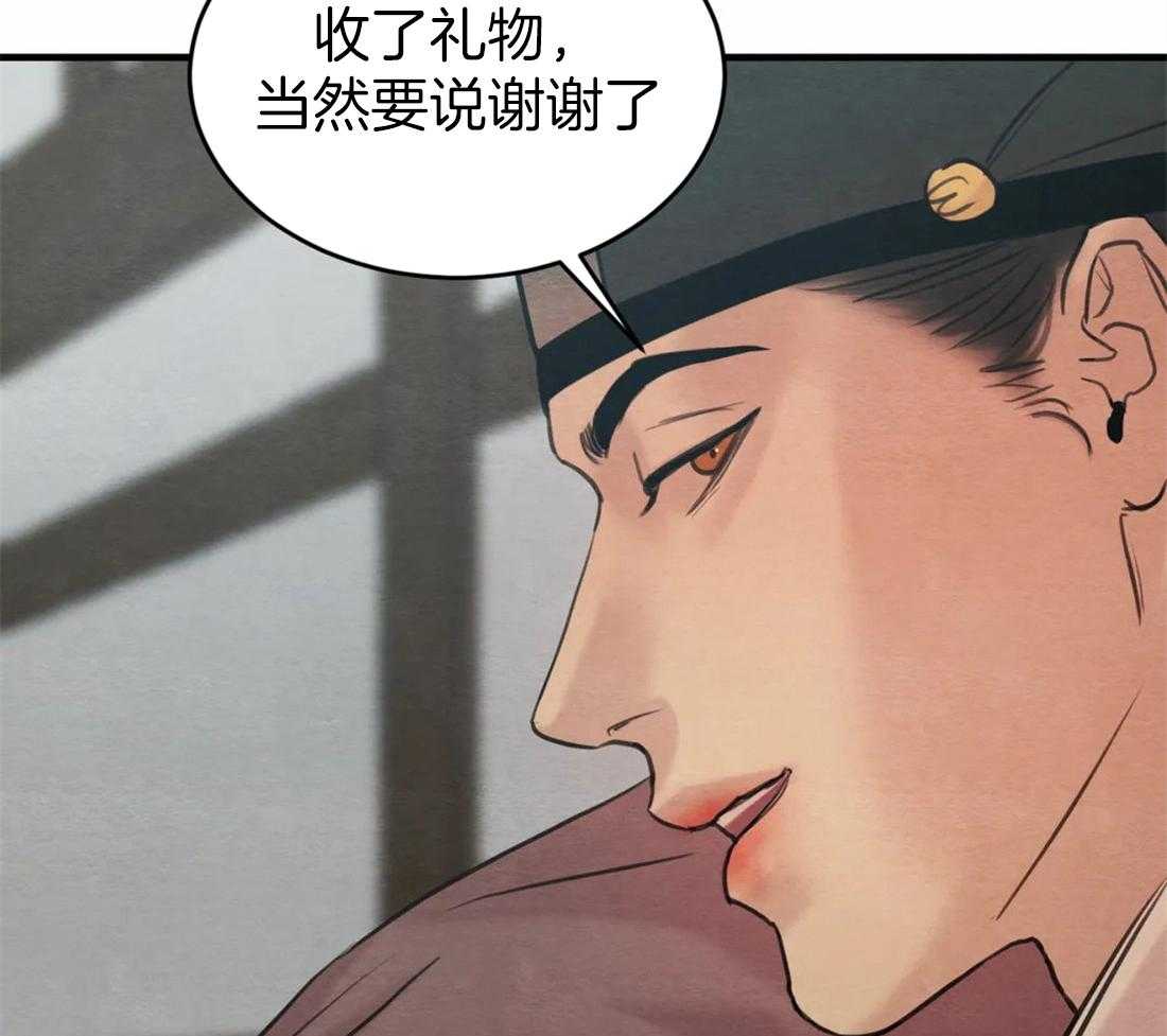 《夜画第三季》漫画最新章节第4话 4_是白天又怎样免费下拉式在线观看章节第【28】张图片