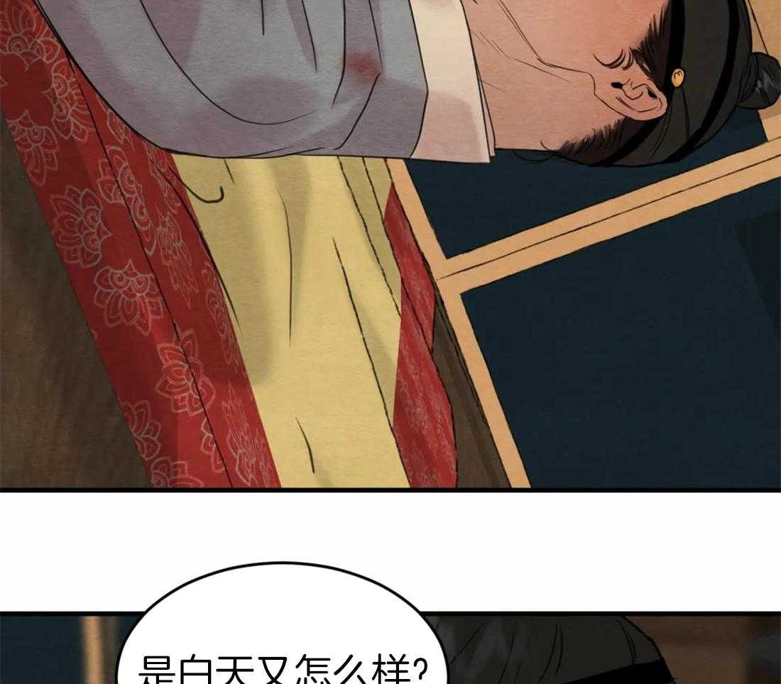 《夜画第三季》漫画最新章节第4话 4_是白天又怎样免费下拉式在线观看章节第【4】张图片