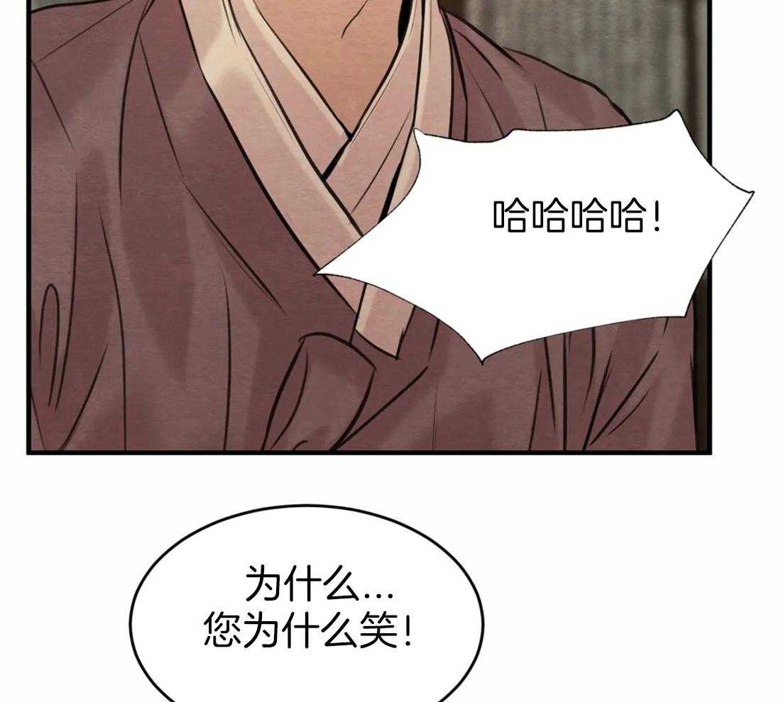 《夜画第三季》漫画最新章节第5话 5_在担心我的库房吗免费下拉式在线观看章节第【13】张图片