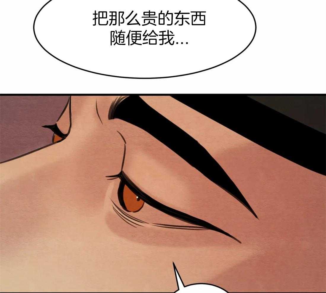 《夜画第三季》漫画最新章节第5话 5_在担心我的库房吗免费下拉式在线观看章节第【18】张图片