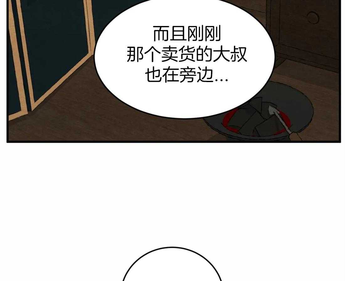 《夜画第三季》漫画最新章节第5话 5_在担心我的库房吗免费下拉式在线观看章节第【46】张图片