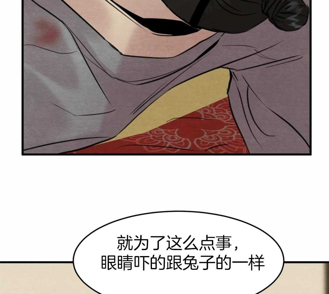 《夜画第三季》漫画最新章节第5话 5_在担心我的库房吗免费下拉式在线观看章节第【38】张图片