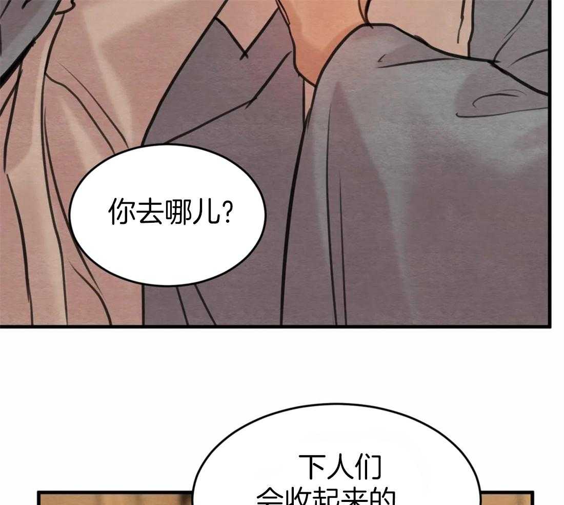 《夜画第三季》漫画最新章节第5话 5_在担心我的库房吗免费下拉式在线观看章节第【40】张图片