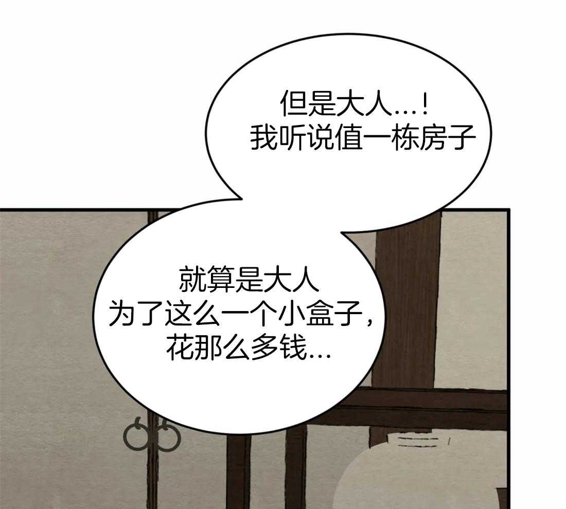 《夜画第三季》漫画最新章节第5话 5_在担心我的库房吗免费下拉式在线观看章节第【10】张图片