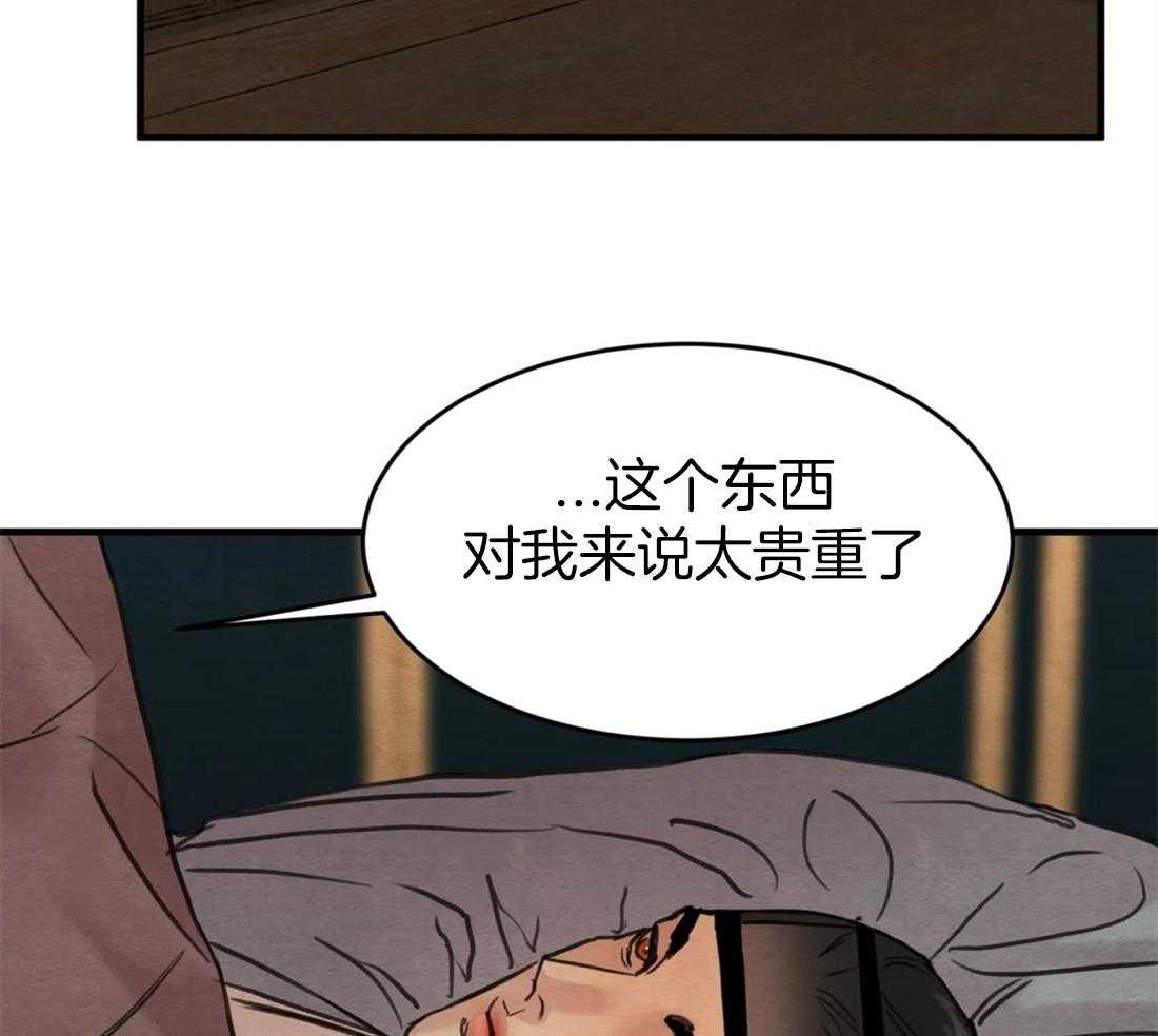 《夜画第三季》漫画最新章节第5话 5_在担心我的库房吗免费下拉式在线观看章节第【30】张图片