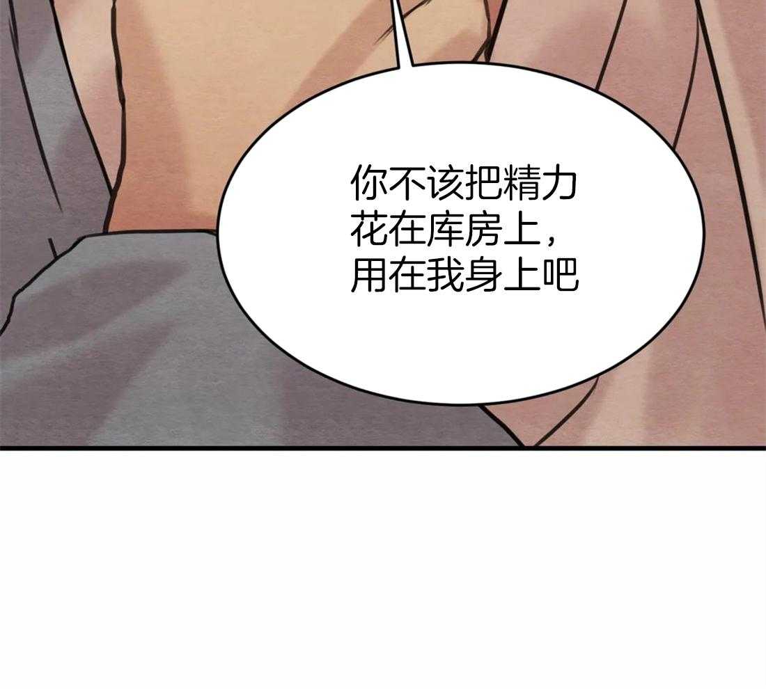 《夜画第三季》漫画最新章节第5话 5_在担心我的库房吗免费下拉式在线观看章节第【1】张图片