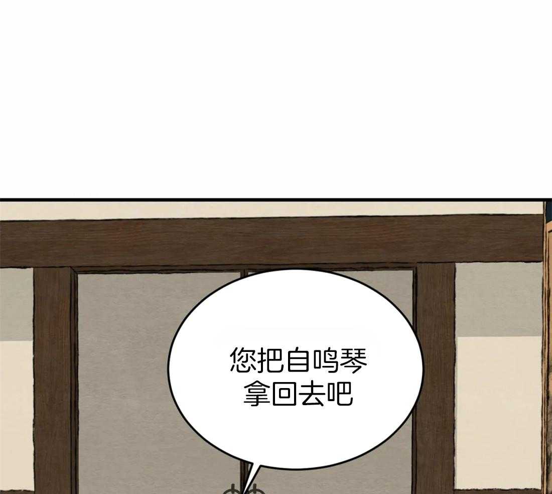 《夜画第三季》漫画最新章节第5话 5_在担心我的库房吗免费下拉式在线观看章节第【34】张图片