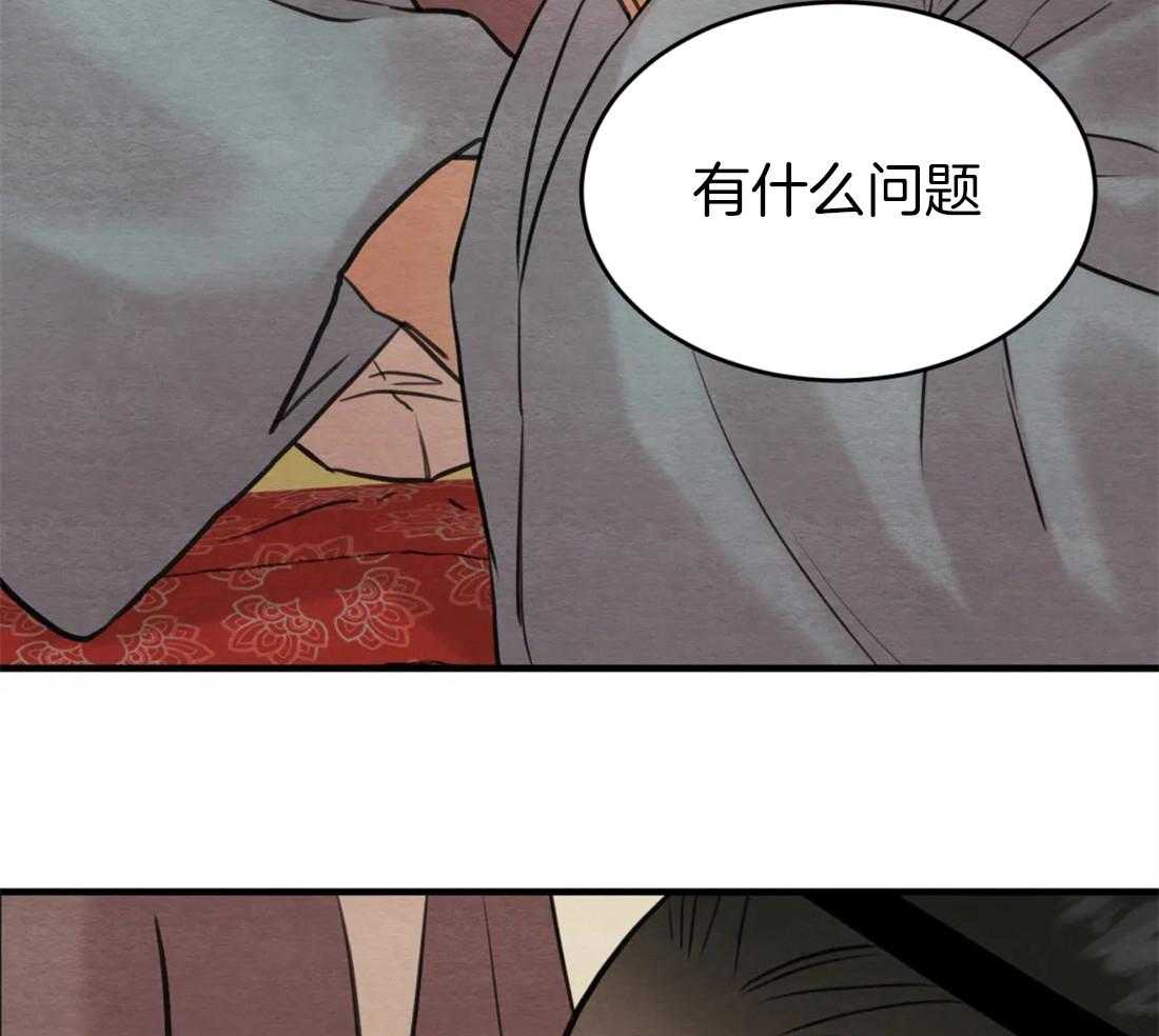 《夜画第三季》漫画最新章节第5话 5_在担心我的库房吗免费下拉式在线观看章节第【25】张图片