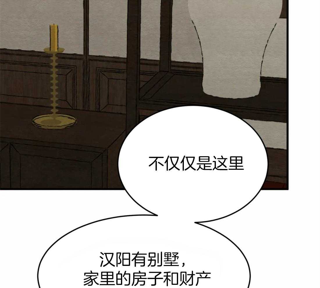 《夜画第三季》漫画最新章节第5话 5_在担心我的库房吗免费下拉式在线观看章节第【9】张图片