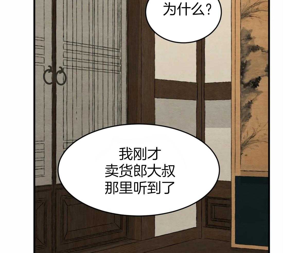 《夜画第三季》漫画最新章节第5话 5_在担心我的库房吗免费下拉式在线观看章节第【31】张图片