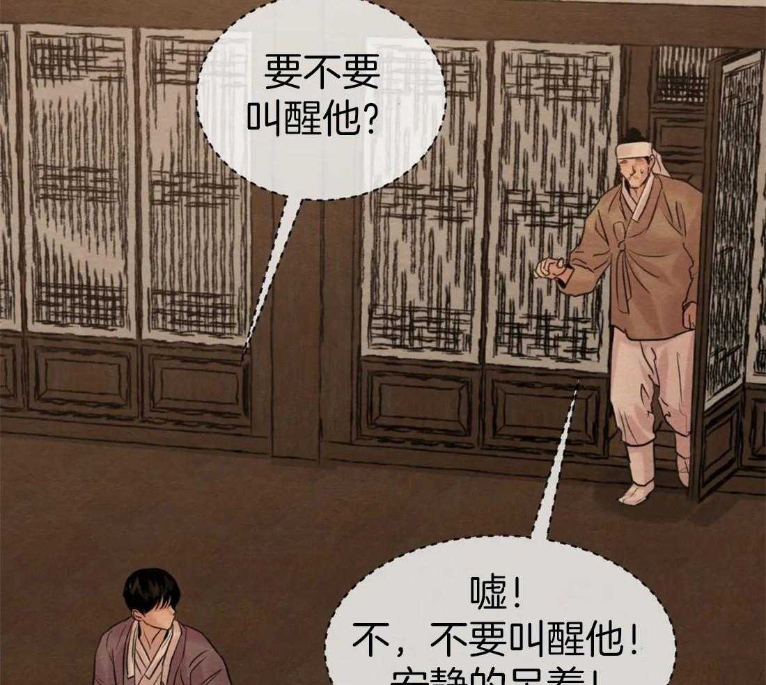 《夜画第三季》漫画最新章节第6话 擦一下比较好免费下拉式在线观看章节第【20】张图片