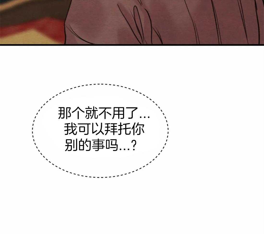 《夜画第三季》漫画最新章节第6话 擦一下比较好免费下拉式在线观看章节第【11】张图片