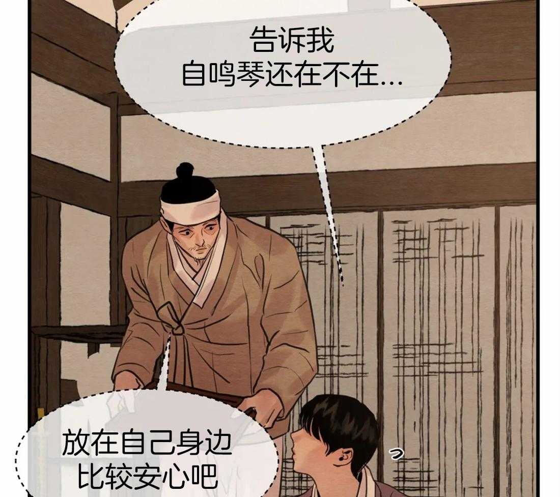 《夜画第三季》漫画最新章节第6话 擦一下比较好免费下拉式在线观看章节第【8】张图片