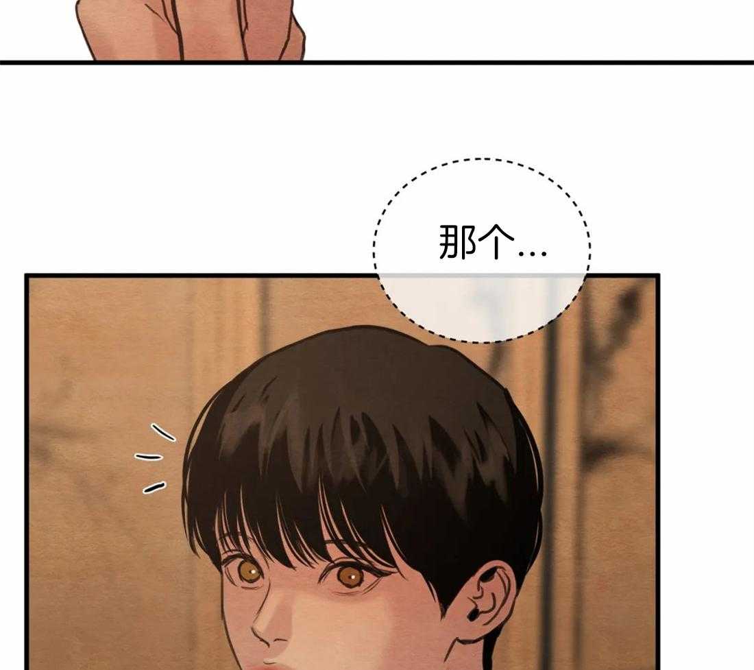 《夜画第三季》漫画最新章节第6话 擦一下比较好免费下拉式在线观看章节第【5】张图片