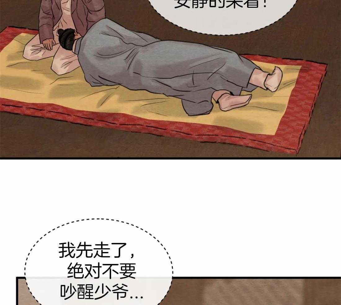 《夜画第三季》漫画最新章节第6话 擦一下比较好免费下拉式在线观看章节第【19】张图片