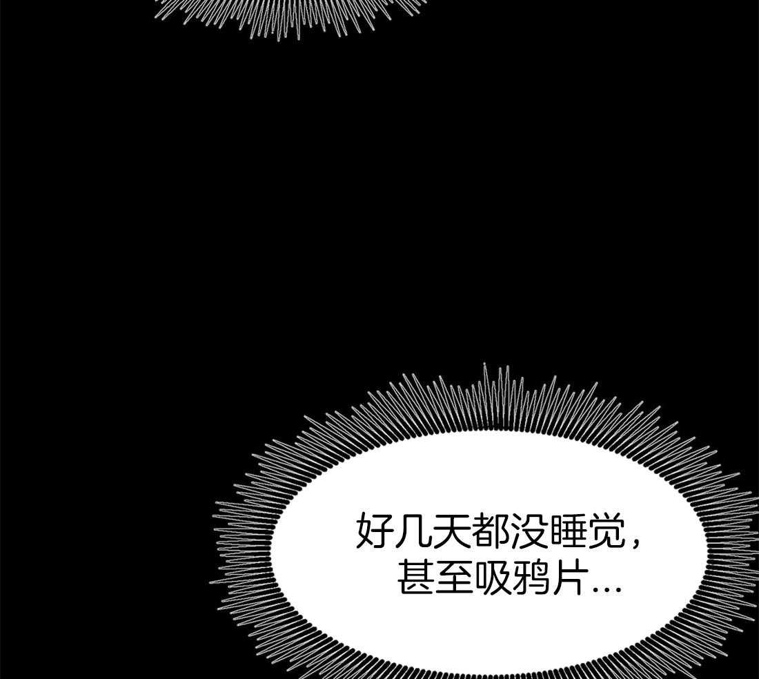 《夜画第三季》漫画最新章节第6话 擦一下比较好免费下拉式在线观看章节第【30】张图片