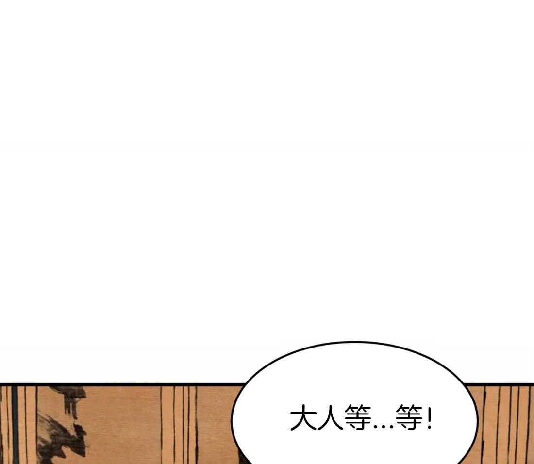 《夜画第三季》漫画最新章节第7话 我会给你弄干净的免费下拉式在线观看章节第【32】张图片