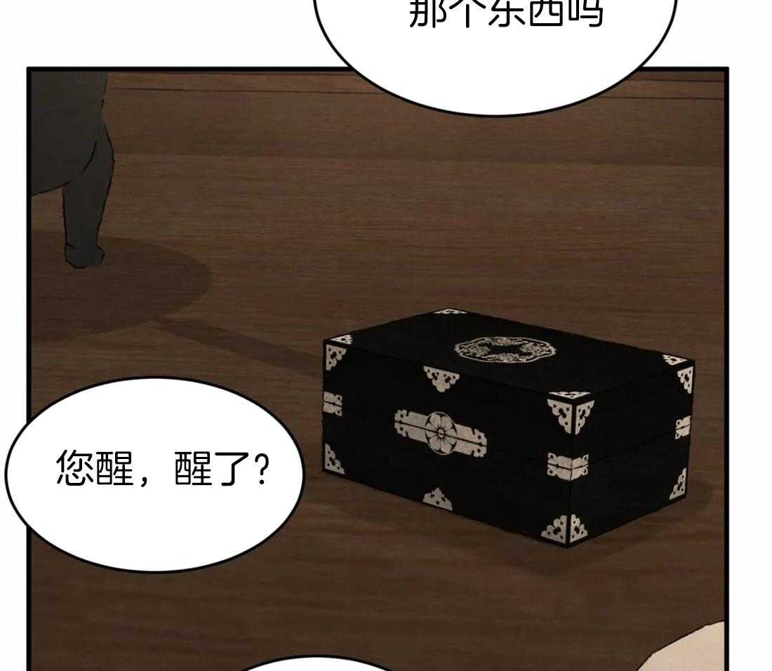 《夜画第三季》漫画最新章节第7话 我会给你弄干净的免费下拉式在线观看章节第【37】张图片