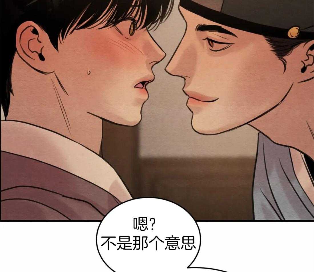 《夜画第三季》漫画最新章节第7话 我会给你弄干净的免费下拉式在线观看章节第【27】张图片