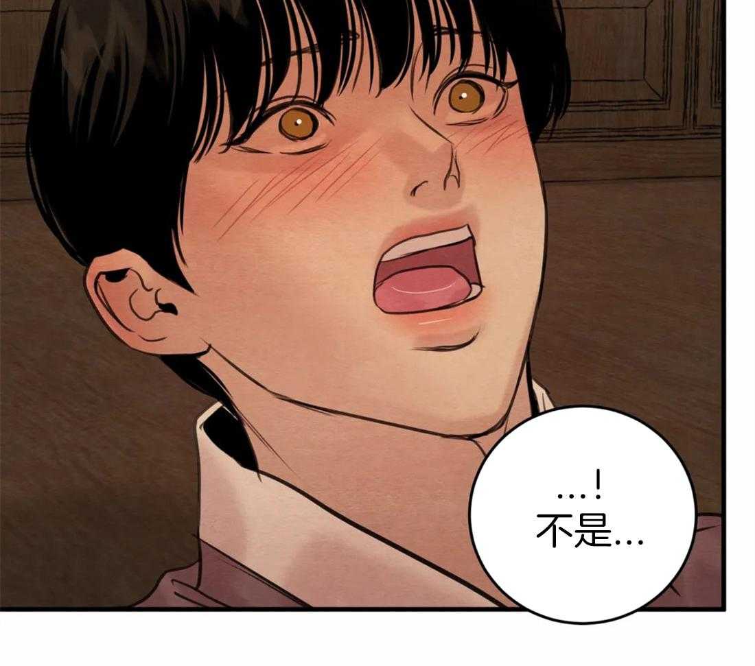 《夜画第三季》漫画最新章节第7话 我会给你弄干净的免费下拉式在线观看章节第【14】张图片