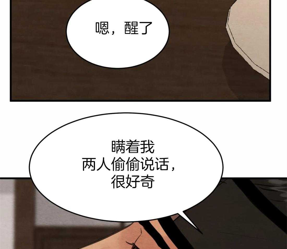 《夜画第三季》漫画最新章节第7话 我会给你弄干净的免费下拉式在线观看章节第【36】张图片