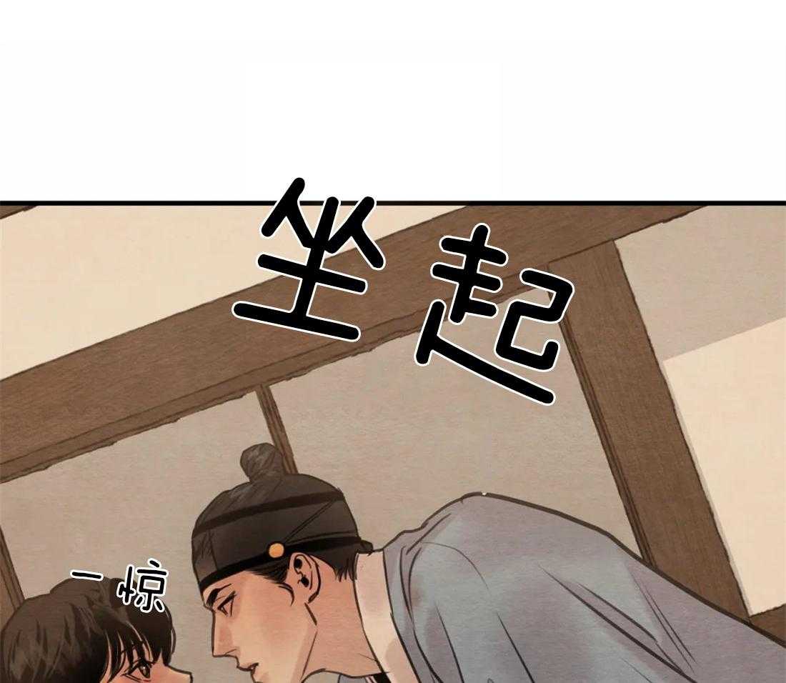 《夜画第三季》漫画最新章节第7话 我会给你弄干净的免费下拉式在线观看章节第【30】张图片