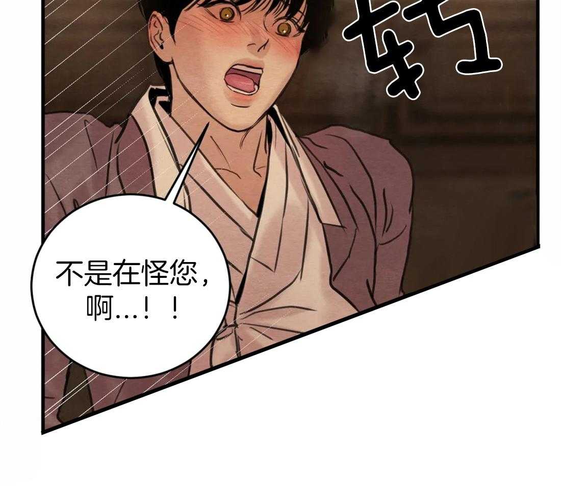 《夜画第三季》漫画最新章节第7话 我会给你弄干净的免费下拉式在线观看章节第【4】张图片