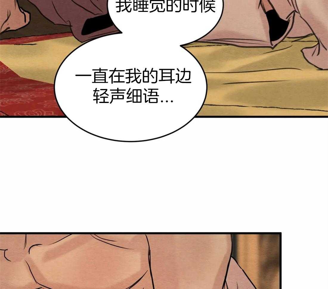 《夜画第三季》漫画最新章节第7话 我会给你弄干净的免费下拉式在线观看章节第【17】张图片