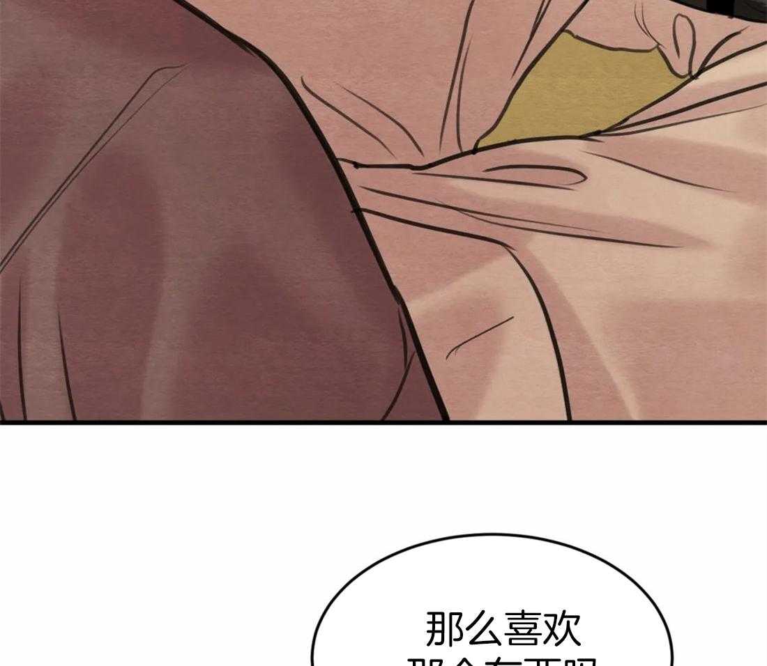 《夜画第三季》漫画最新章节第7话 我会给你弄干净的免费下拉式在线观看章节第【38】张图片