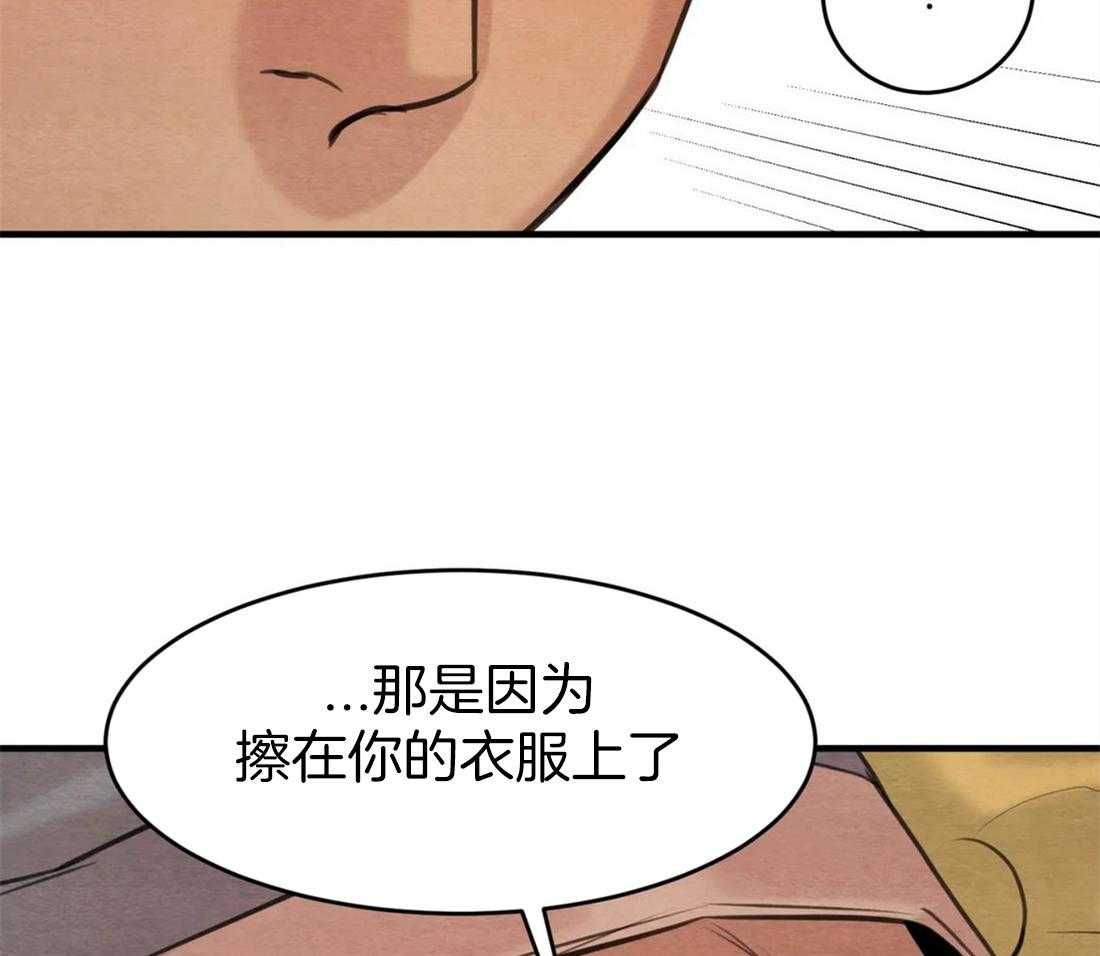 《夜画第三季》漫画最新章节第7话 我会给你弄干净的免费下拉式在线观看章节第【40】张图片