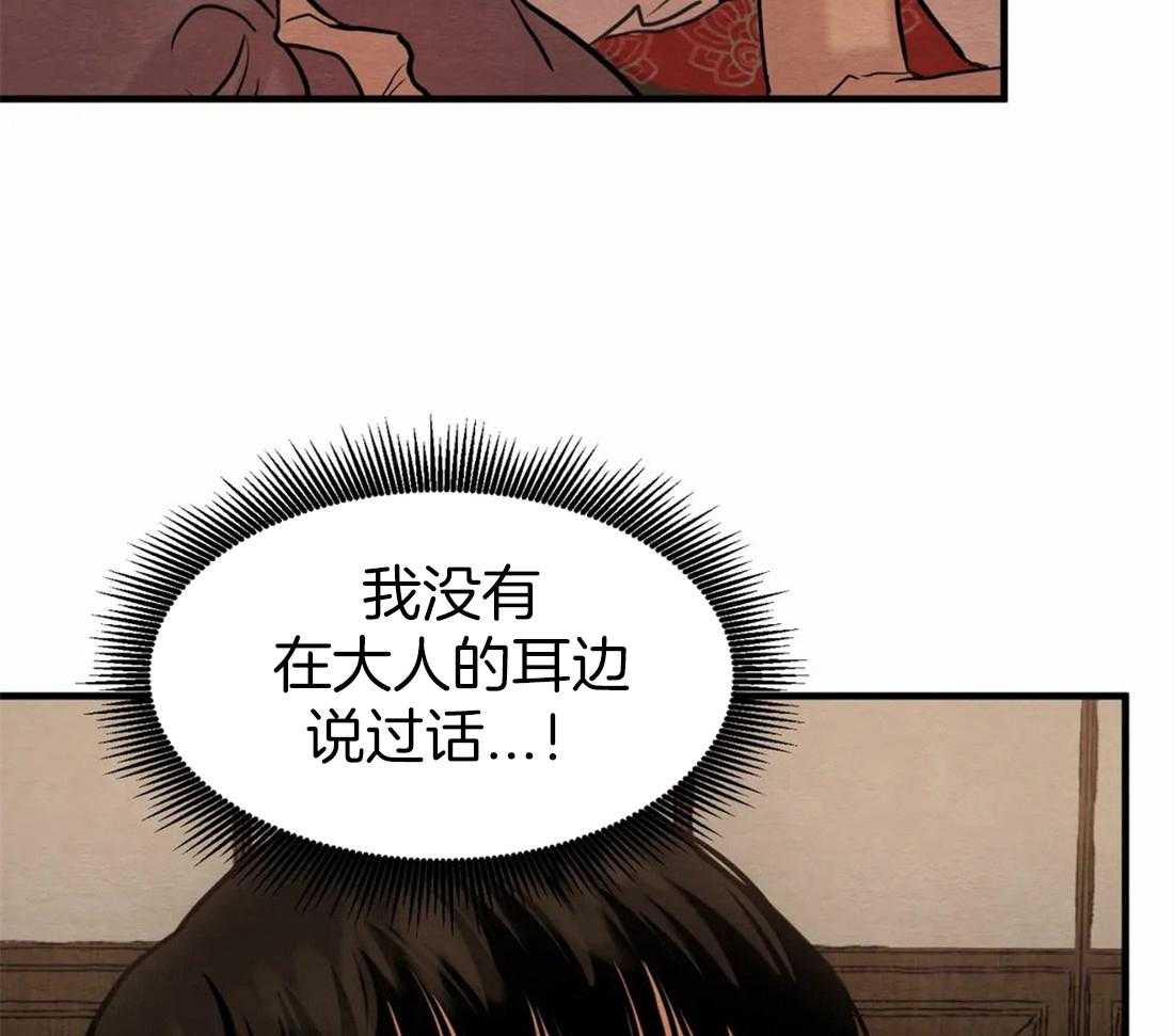 《夜画第三季》漫画最新章节第7话 我会给你弄干净的免费下拉式在线观看章节第【15】张图片