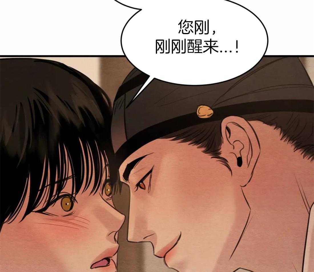 《夜画第三季》漫画最新章节第7话 我会给你弄干净的免费下拉式在线观看章节第【26】张图片