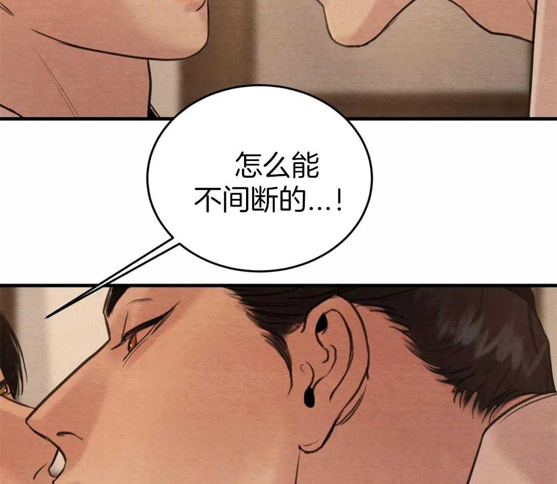 《夜画第三季》漫画最新章节第7话 我会给你弄干净的免费下拉式在线观看章节第【25】张图片