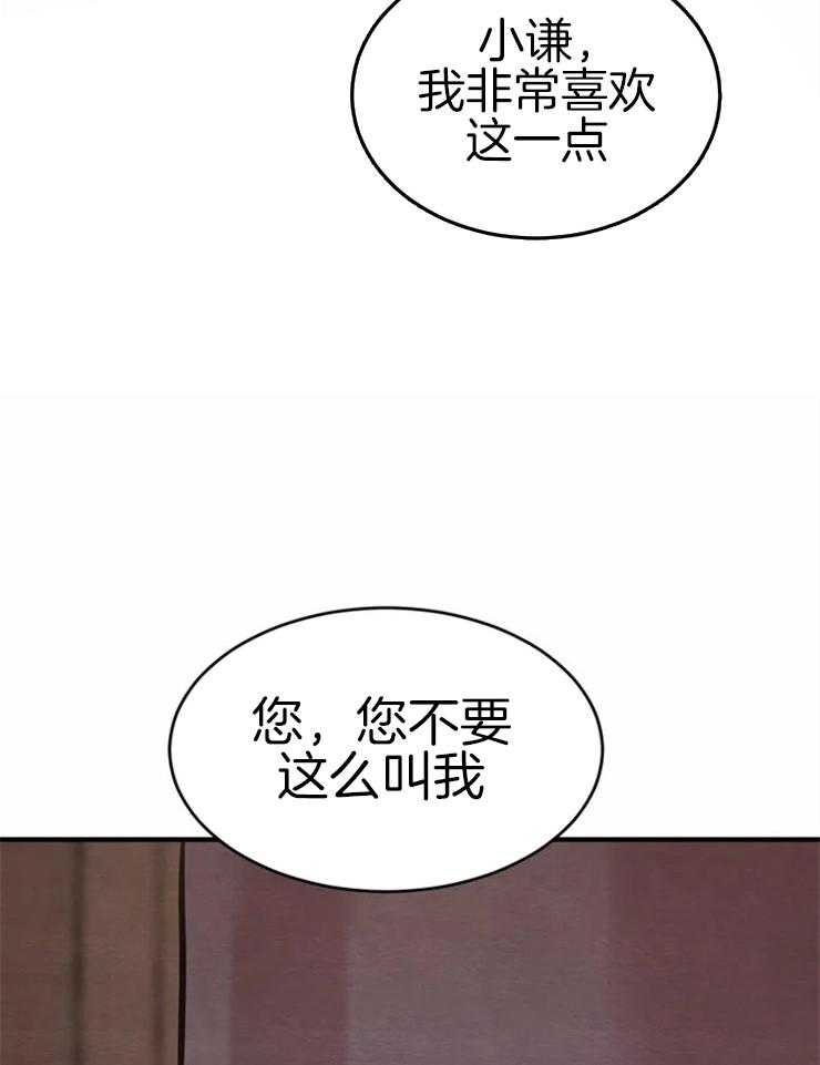 《夜画第三季》漫画最新章节第8话 小谦免费下拉式在线观看章节第【23】张图片